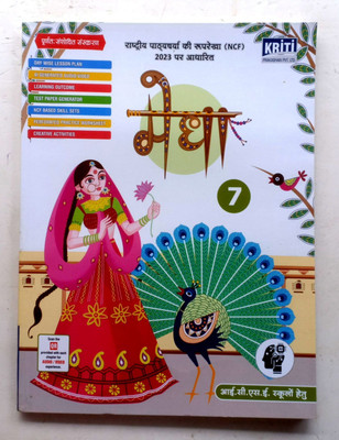 Medha Icse Class-7(Paperback, Hindi, Shail Thakur, Meena Srivastava)