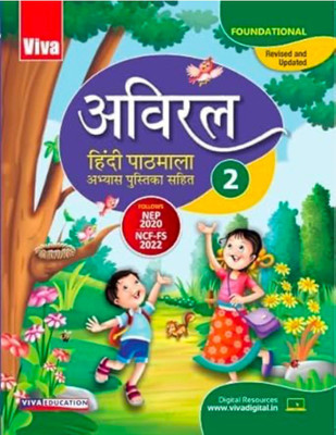 Viva, Aviral Hindi Pathmala Abhyash Pustika Sahit Class-2(Paperback, DR. MEENA MAHROTRA)