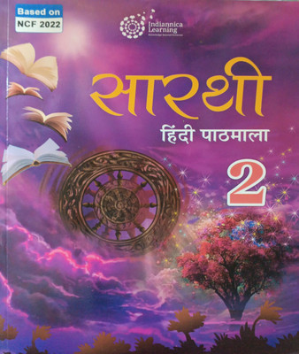 Sarathi Hindi Pathmala Class 2(Pepper back, Hindi, Rama gupta)