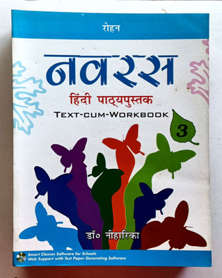 Navras Hindi Pathyapustak Class 3(Paperback, Hindi, DR. NIHARIKA)