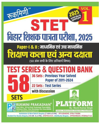 Bihar STET Shikshan Kala For Secondary & Senior Secondary Exam. 2025 | Test Series & Question Bank Vol.-1(Paperback, Hindi, Rukmini)