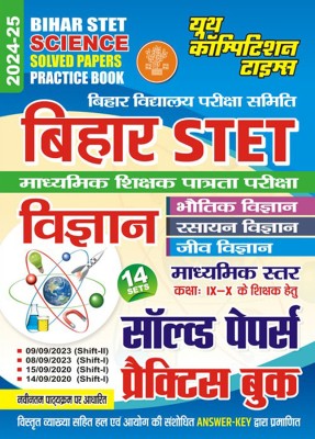 2024-25 Bihar STET Science Solved Papers & Practice Book(Paperback, Hindi, YCT EXPERT TEAM)