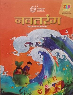 NAVTARANG Class-4 (Old Book)(Paperback, Hindi, Rama Gupta)