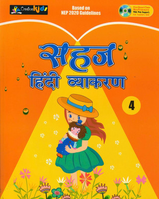 Sahaj Hindi Vyakaran Class 4(Paperback, Hindi, Dr. Bharti Pandey)
