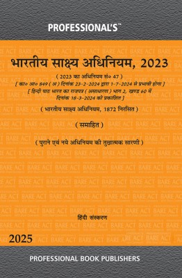 Professional's 2023 (BSA) With Comparative Table Bharatiya Sakshya Adhiniyam, 2023 Hindi Edition, W.e.f 1-7-2024 Notification Incorporated(Paperback, Hindi, Professional Ed team)