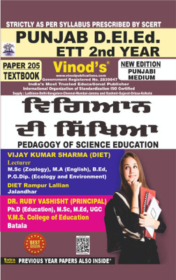 Vinod PUNJAB D.El.Ed / E.T.T 205 (P) Book - Pedagogy Of Science Education Punjabi Medium (Normal Size Edition) 2nd Year Book - Vinod Publications(Paperback, Punjabi, Vijay Kumar Sharma, Dr. Ruby Vashisht)