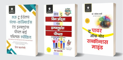 How To Develop Self-Confidence & Influence People By Public Speaking, How To Win Friends & Influence People, The Power Of Your Subconscious Mind - Hindi Translation (Set Of 3 Books)(Paperback, Hindi, Dr. Joseph Murphy, Dale Carnegie)