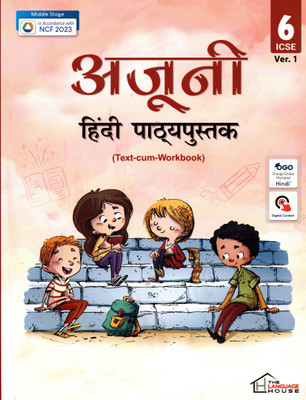 Ajuni Hindi Pathyapustak(Text-Cum-Workbook)Ver. 1 For Icse Class - 6(Paperback, Hindi, Dr. NIRMAL DALAL)