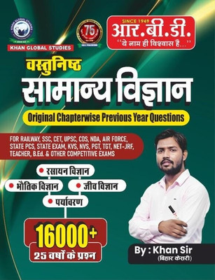 Samanya Vigyan 16000+(Paperback, Hindi, KHAN SIR)
