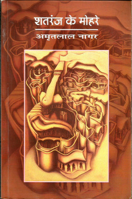 Shatranj Ke Mohre(Paperback, Hindi, Amritlal Nagar)