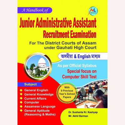 A Handbook of Junior Administrative Assistant Recruitment Examination Guide :: Prepared for all the District Courts of Assam under Gauhati High Court (Bilingual) in both Assamese and English Medium - Gauhati High Court JAA Recruitment Guide 2025 :: Junior Administrative Assistant Exam Book(Paperbac A Handbook of Junior Administrative Assistant Recruitment Examination Guide :: Prepared for all the District Courts of Assam under Gauhati High Court (Bilingual) in both Assamese and English Medium - Gauhati High Court JAA Recruitment Guide 2025 :: Junior Administrative Assistant Exam Book(Paperbac