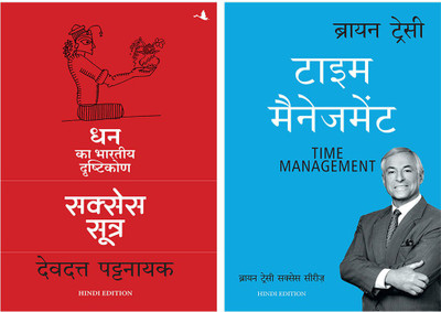 Success Sutra: Dhan Ka Bhartiya Drashtikon +Time Management(Paperback, Hindi, Multiple Authors)