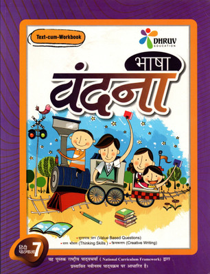 Dhruv, Bhasha Vandana, Hindi Pathmala - 7(Paperback, Hindi, KRISHNA DUTT SHARMA 'SHASTRI')