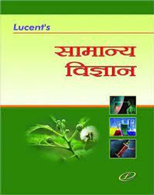 Lucent's Samanya Vigyan(Paperback, Hindi, Neeraj Chandra Chaudhary, Sanjiv Kumar)