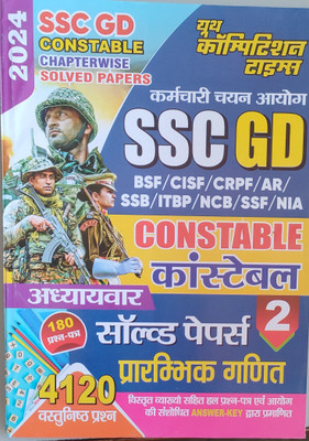Youth SSC GD MATH Volume-2 Previous Year Chapterwise Solved Papers (2024)(Paperback, Hindi, Yct)