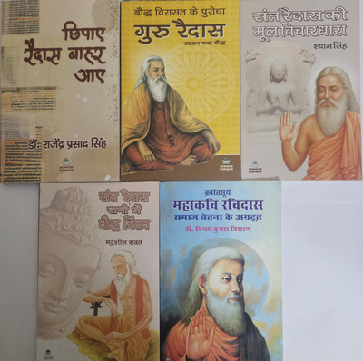 Chhipaye Raidas Bahar Aaye+Bauddha Virasat Ke Purodha : Guru Raidas+Sant Raidas Ki Mool Vichardhara+Sant Raidas Vani Mai Bauddh Chintan+Krantisurya Mahakavi Ravidas Samaj Chetna Ke Agradoot (COMBO OF 5 BOOKS)(Paperback, Hindi, Dr. Rajender Prasad Singh, Swaroop Chandr, Shyam Singh, Bhadrsheel Rawat,
