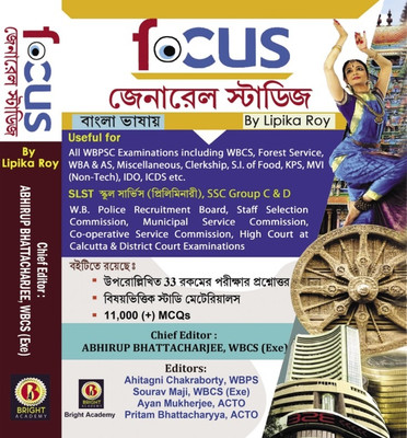 Focus General Studies - For All Competitive Exam
 (Bengali Version)(Paperback, Bengali, Lipika Roy, Abhirup Bhattacharjee)