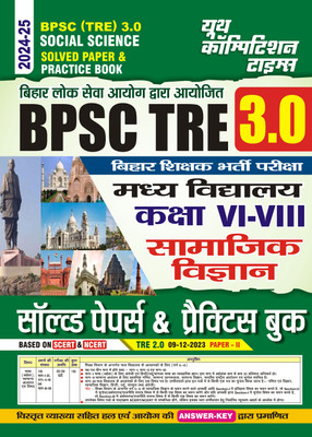 2024-25 BPSC Teacher (VI-VIII) Social Science Solved Papers & Practice Book (This Book Contains The Solution Of The Questions Which Are Asked In The Previous Examinations)(Paperback, Hindi, YCT EXPERT TEAM)