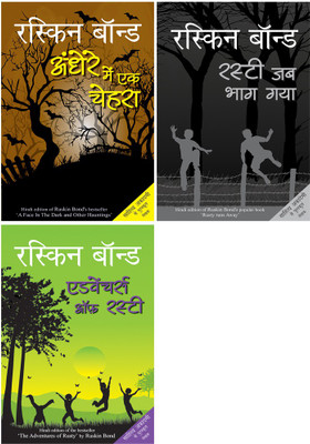 Andhere Mein Ek Chehra+Rusty Jab Bhag Gaya+Adventures Of Rusty(Paperback, Hindi, Bond, Ruskin)