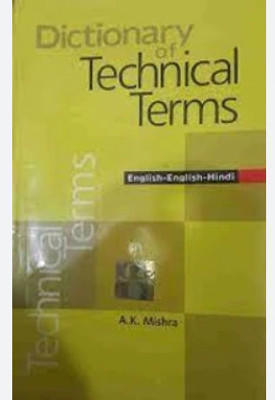 Dictionary Of Technical Terms(Paperback, unknown)