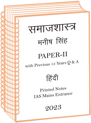Sociology Paper-2 Manish Sir Printed Notes Plus Previous 15 Years IAS Mains Q And A(Spiral Bound, Hindi, Manish Singh)