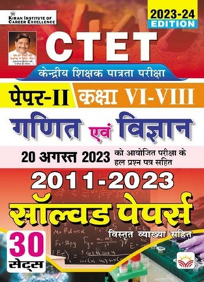 Kiran Publication CTET Paper -2 MATH And SOLVED PAPERS 2011-2023 30 SET(Paperback, Hindi, Kicx)