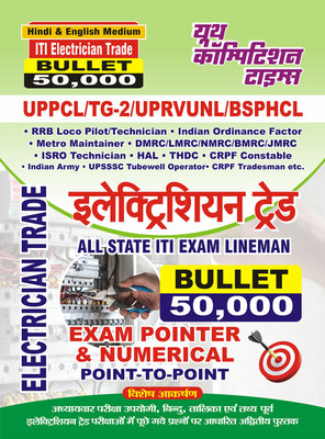All State ITI Exam Lineman & TG-2 Electrician Trade Study Material(Paperback, Hindi, YCT EXPERT TEAM)