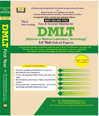 DMLT 1st First Year (Solved Papers) (Diploma In Medical Laboratory Technology) (Hindi + English Mix Language) 4e By Dr. Hamid Hussain(Paperback, Dr. Hamid Hussain)