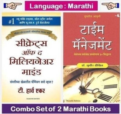 Secrets Of The Millionaire Mind + Time Management ( Combo Set Of 2 Marathi Books )(Paperback, Marathi, T. Harv Eker, Dr. Sudhir Dixit)