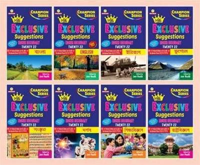 Samrat Exclusive Suggestion Higher Secondary (H.S) 2024 Combo Pack 8 Books