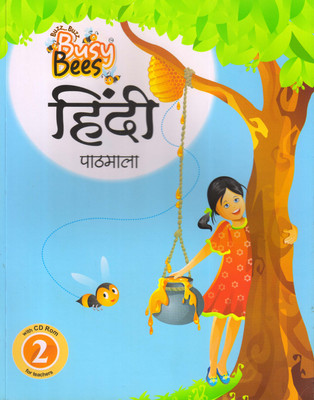 Busy Bees Hindi Pathmala - 2(Paperback, Hindi, Nida Phatima)