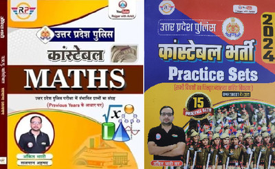 Up Police Constable Combo(Maths+ Practice Set)(Paperback, Hindi, Ankit Bhati Sir)