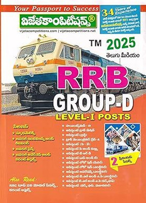 RRB Group-D Level-I Posts 2025 (Telugu Medium)(Paperback, Telugu, Vijeta Competiton Editorial Board)