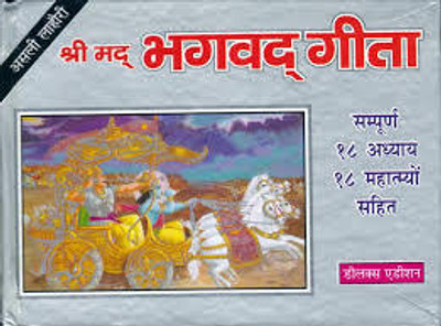 Srimadbhagita Aasli Lahori(PERFECT HARDCOVER, Hindi, SWAMI KISHORDAS KRISHNADAS KRAT AASLI LAHORI)