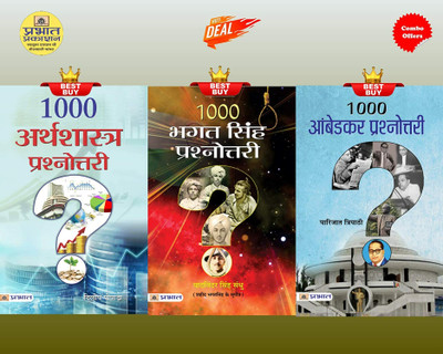 1000 Ambedkar Prashnottari + 1000 Arthshastra Prashnottari + 1000 Bhagat Singh Prashnottari(Paperback, Hindi, Parijat Tripathi;Dilip Pipada;Yavindar Singh Sandhu)