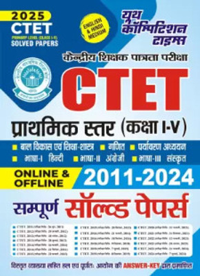 CTET Primary Level (Class I - V) English And Hindi Medium Online & Offline 2011-2024 Complete Solved Papers 2025(Paper Bcak, Hindi, Youth)