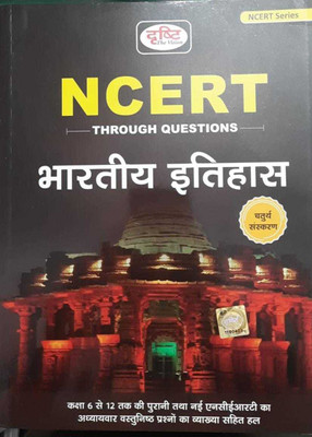 Drishti Ncert Bhartiya Itihas 4th Edition (Hindi, Paperback, Unknown)(BOOK, Hindi, Drishti Publications)
