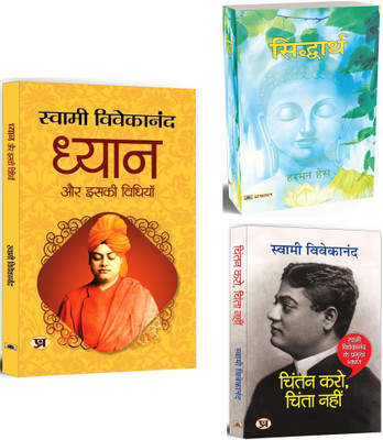 Dhyan Aur Iski Vidhiyan + Siddhartha + Chintan Karo, Chinta Nahin | Swami Vivekananda’s Path To Self-Growth | Self-Reflection, Inspiration & Wisdom (Set Of 3 Books In Hindi)(Paperback, Hindi, Swami Vivekananda, Hermann Hesse) Dhyan Aur Iski Vidhiyan + Siddhartha + Chintan Karo, Chinta Nahin | Swami Vivekananda’s Path To Self-Growth | Self-Reflection, Inspiration & Wisdom (Set Of 3 Books In Hindi)(Paperback, Hindi, Swami Vivekananda, Hermann Hesse)