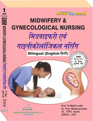 Text Book -Midwifery & Gynecological Nursing (Hindi+ English Bilingual)FOR GNM 3rd YEAR As Per INC Syllabus(Paperback, Hindi, Prof.(dr.) Malti Lodhi, Prof.(dr.) Madhusoodan)