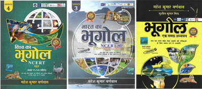 Vishwa Ka Bhugol | Bharat Ka Bhugol | Bhugol Ek Samagra Adhyayan NCERT Edition - 2022 Combo Pack(Paperback, Hindi, Mahesh Kumar Barnwal)