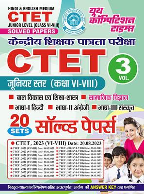2023-24 CTET Social Science Solved Papers Vol.03(Paperback, Hindi, YCT EXPERT TEAM)