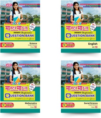 Mathematics, Science, Social Science And English Class 10 Master Mind Uttarakhand Board Question Bank 2025 – Mission 2025 (4 Books Bundle)(Paperback, Chitra Editorial Board)