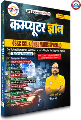 Computer Gyan Book By Ankit Bhati Sir RWA (SSC CGL & CHSL Mains Special)(Paperback, Hindi, ankit bhati)