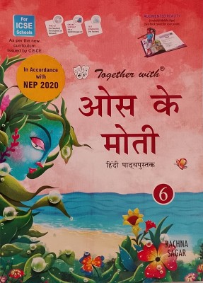 ICSE OOS KE MOTI Hindi Pathyapustak Class-6 (Old Book)(Paperback, Hindi, Dr. Prabhat Kumar, Sunita Gouda)