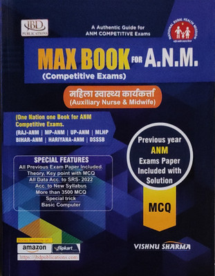 JBD MAX BOOK FOR A.N.M MCQ (Auxiliary Nurse & Midwife)(Paperback, Hindi, Vishnu Sharma)