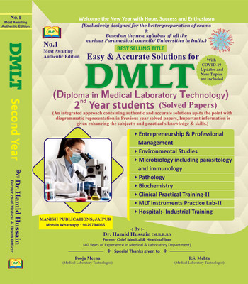 Easy & Accurate Solutions For DMLT (Diploma In Medical Laboratory Technology) 2nd Year Students (Solved Papers)(Paperback, Dr. Hamid Hussain)