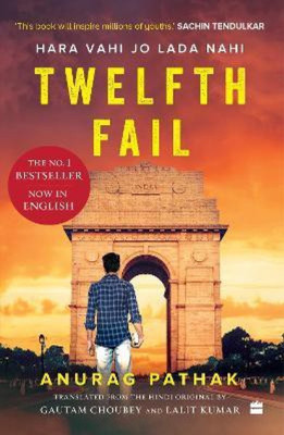 Twelfth Fail ( Paper Back )(Paperback, Anurag Pathak)