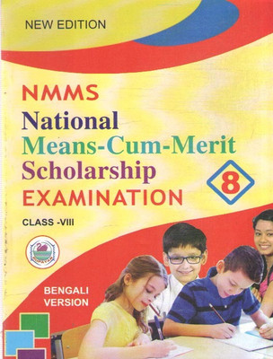Nmms National Means - Cum - Merit Scholarship Examination - 2025, For Class - 8, [bengali Version] By Kartick Chandra Kundu(Paperback, Bengali, KARTICK CHANDRA KUNDU)