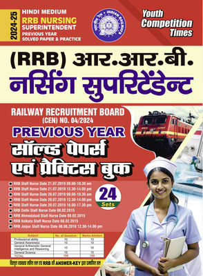 2024-25 RRB Nursing Superintendent Solved Papers And Practice Book 368 695(Paperback, Hindi, YCT EXPERT TEAM)