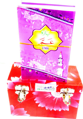 Quran Majid 1 To 30 Para Set Box(Paperback, Arabic, allah)